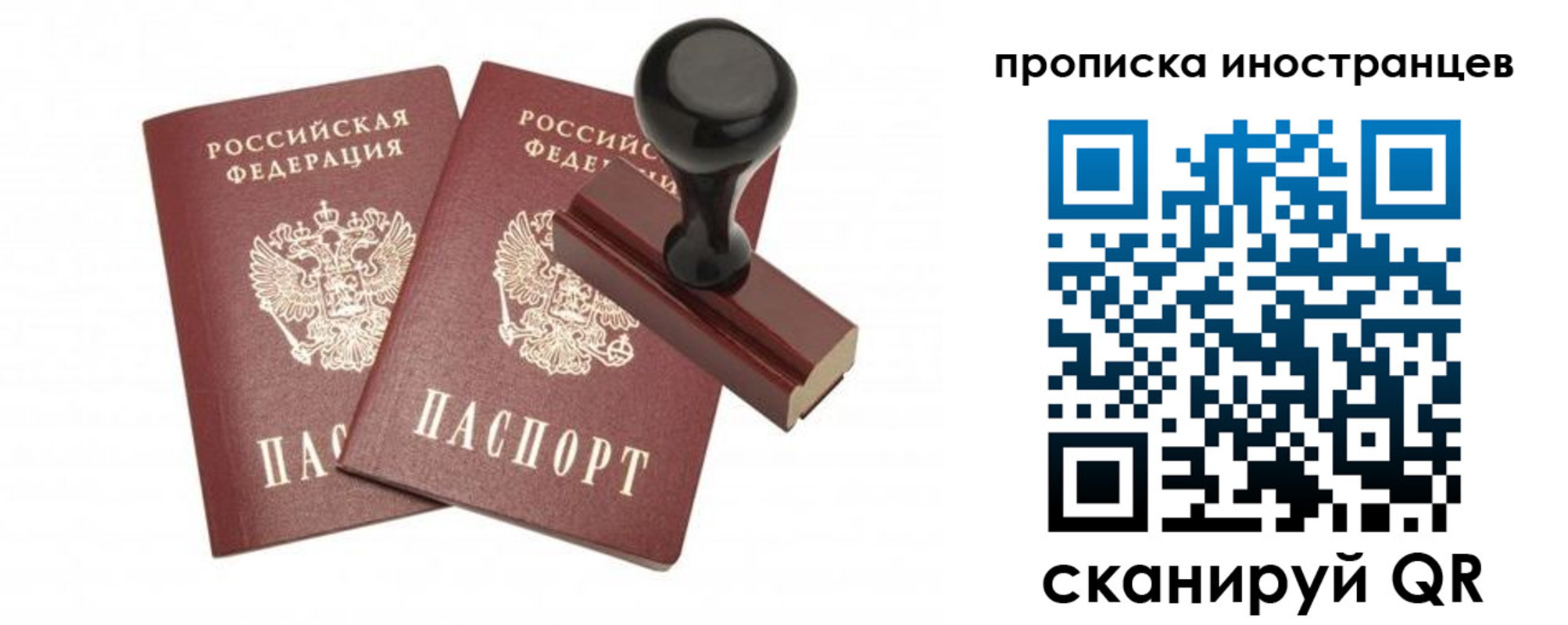 прописка иностранных граждан в Татарстане
