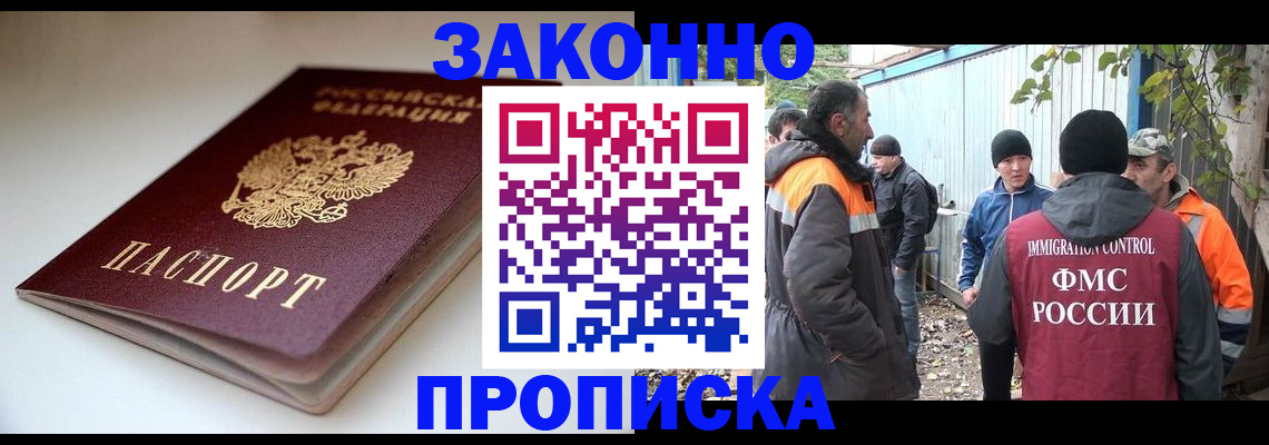 временная регистрация для школы в Татарстане
