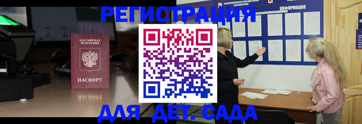 прописка для работы в Татарстане