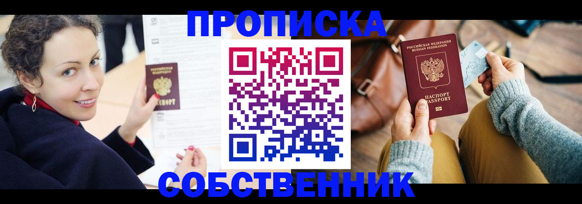 прописка иностранных граждан в Татарстане