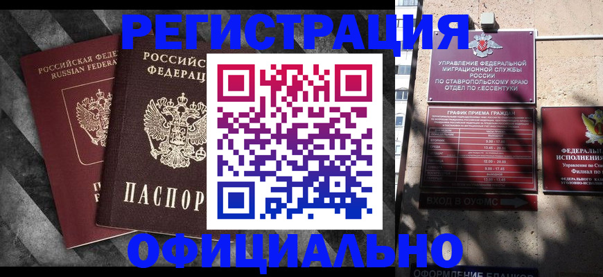 временная регистрация недорого в Татарстане