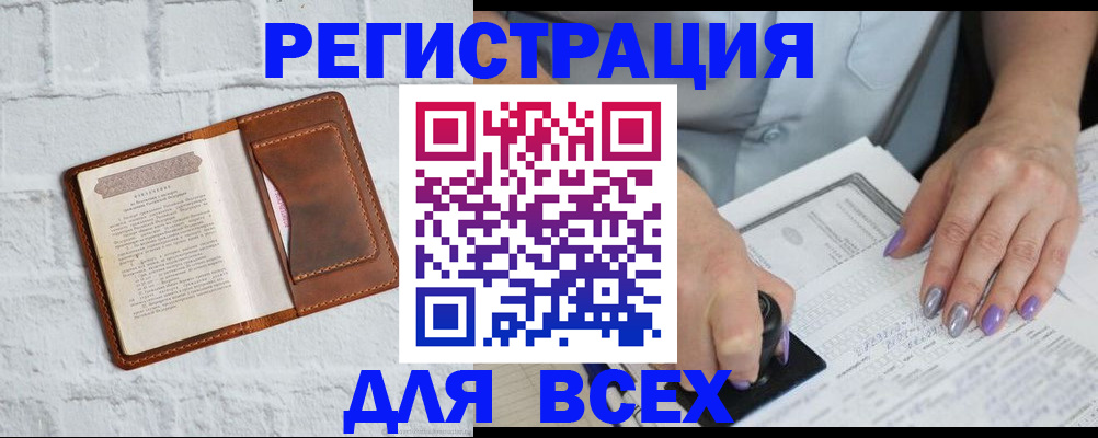 временная регистрация в Татарстане
