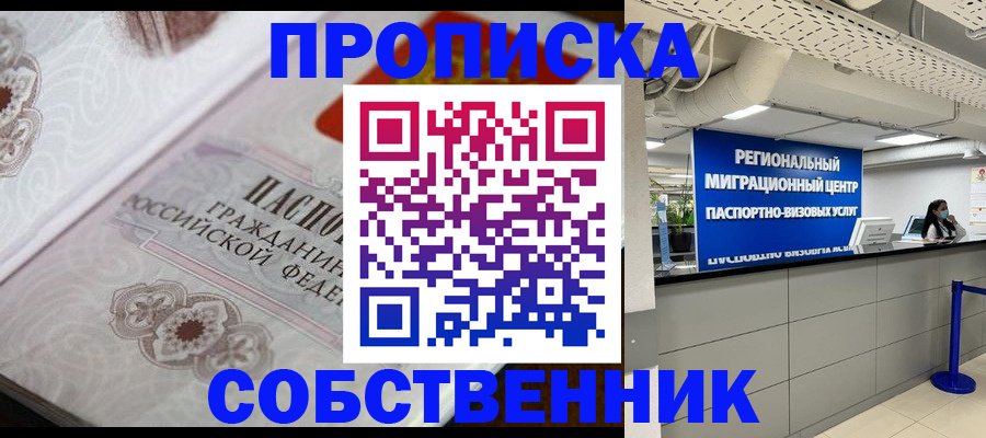 временная регистрация недорого в Татарстане