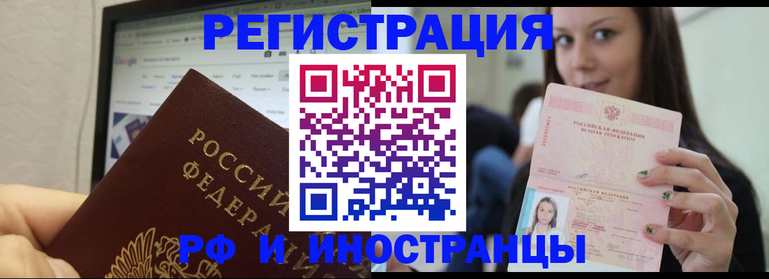 где прописаться в Татарстане