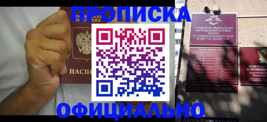 где прописаться в Татарстане
