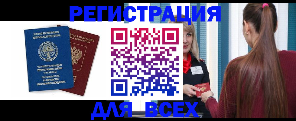временная регистрация адрес в Татарстане