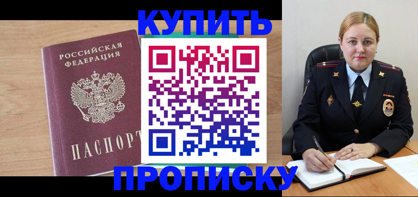 прописка гарантия в Татарстане