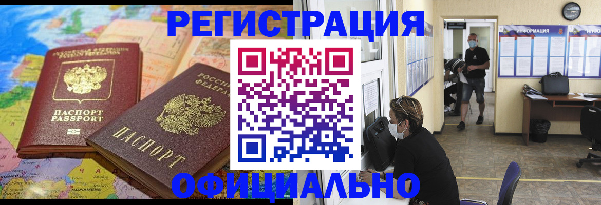 временная регистрация поиск в Татарстане