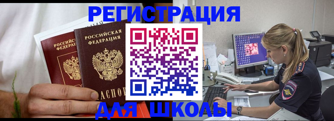 прописка гарантия в Татарстане